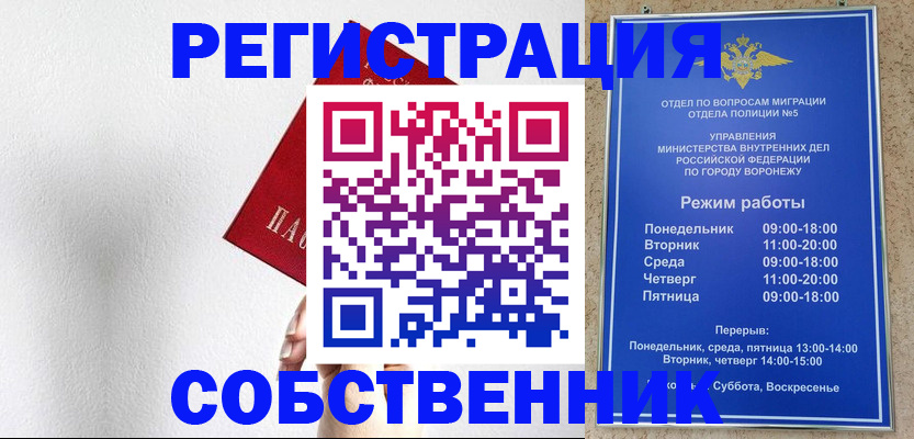 временная регистрация в квартире в Называевске