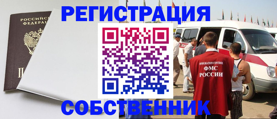 прописка паспорт в Называевске